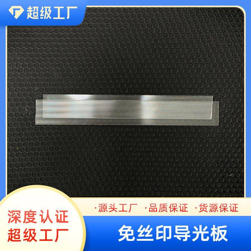 厂家热销爆款导光板橱柜灯台灯led灯线条灯感应灯室内专用