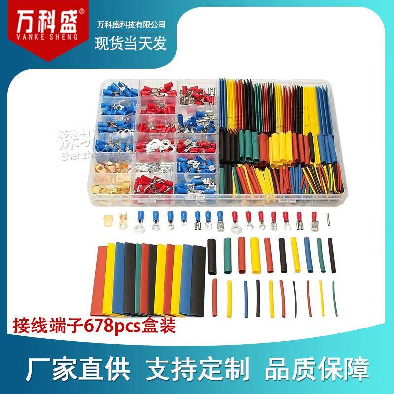 接线端子678pcs盒装冷压接线端子350+328热缩管套件防水连接器