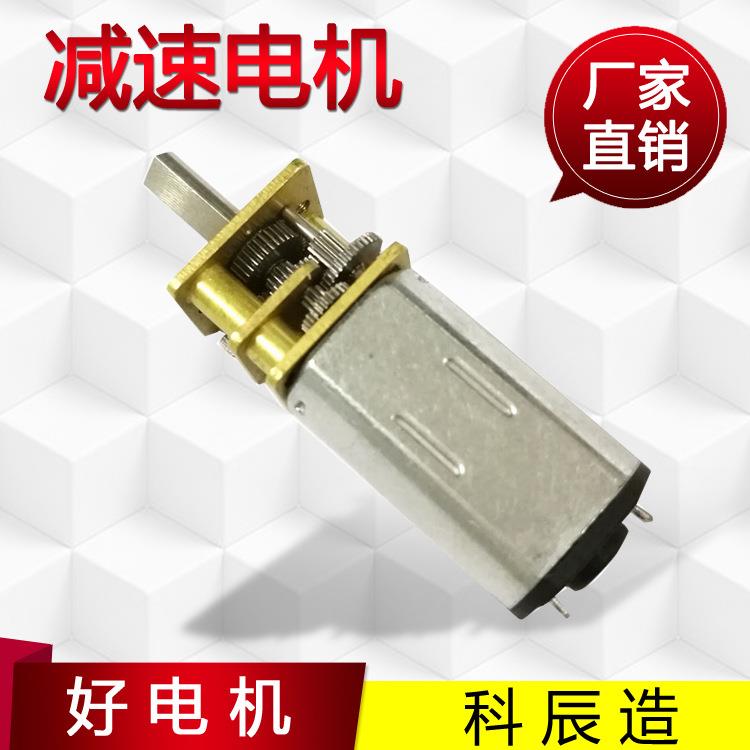 工厂直销微型减速电机GM12-N30减速马达智能开关直流小马达12V