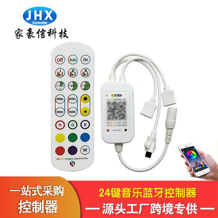 厂家现货24键蓝牙侧三按键双头控制器智能语音七彩led灯带控制器
