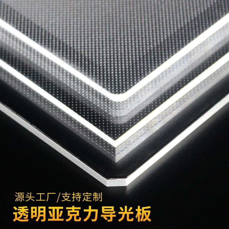 赛尼PMMA亚克力导光板激光打点高透明亮抗UV不发黄LED背光发光板