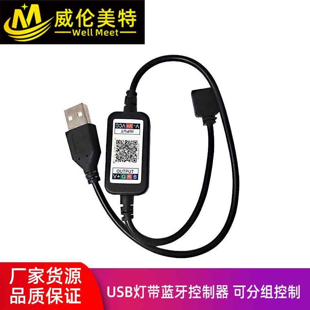 LED迷你蓝牙控制器七彩RGB灯带手机APP智能控制led蓝牙调光器