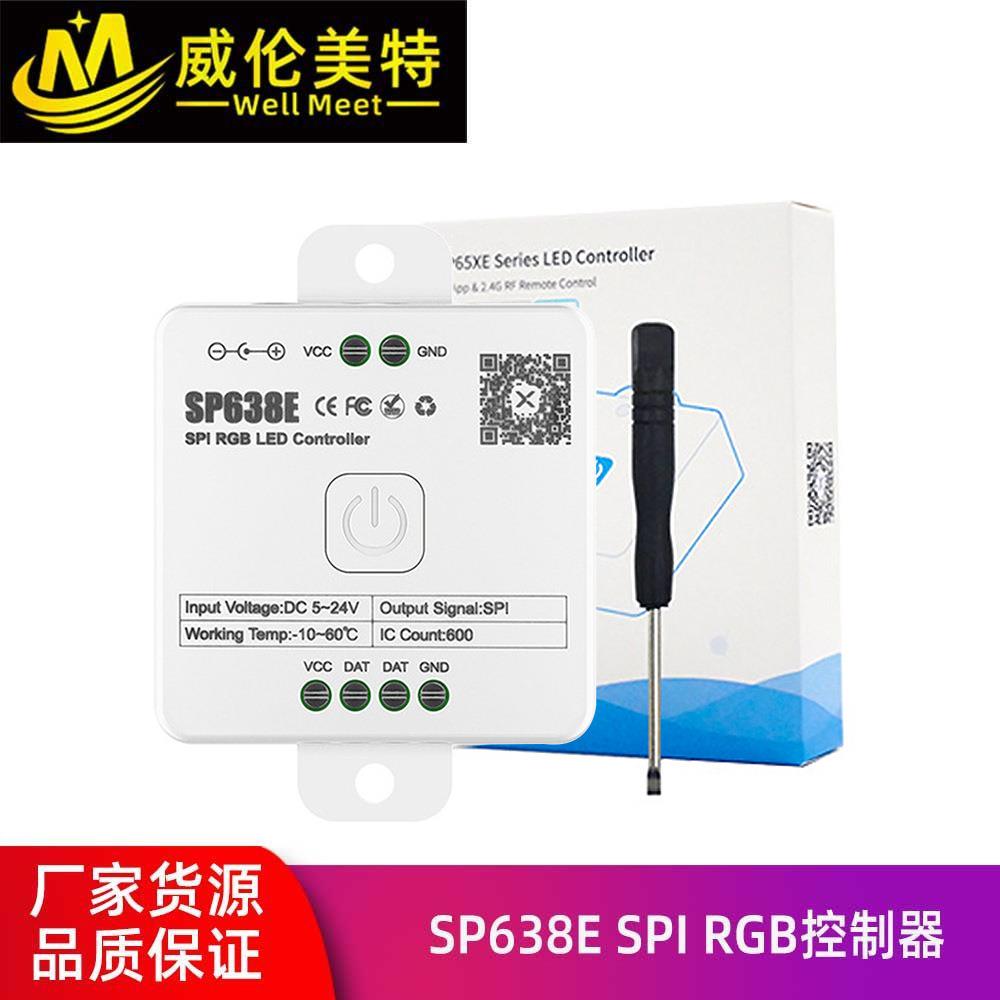 SP638E蓝牙幻彩音乐控制器低压Led幻彩灯带调光控制器639E63AE