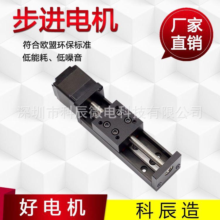 厂家生产28微型直线滑台步进丝杆模组梯形丝杆线轨滑轨电机静音