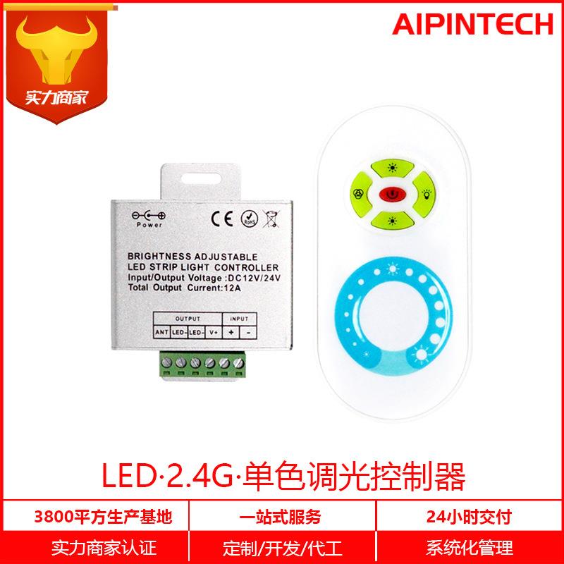 艾品厂家LED灯条控制器半触摸调光单路控制器5键半触摸控制器