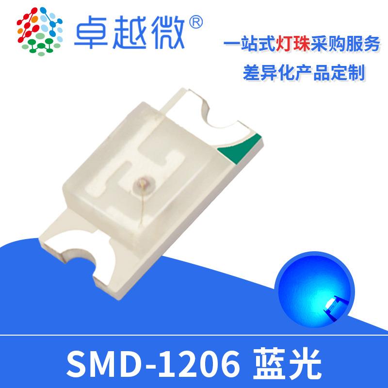 深圳led灯珠厂家贴片LED1206蓝光发光二极管led高亮贴片灯珠