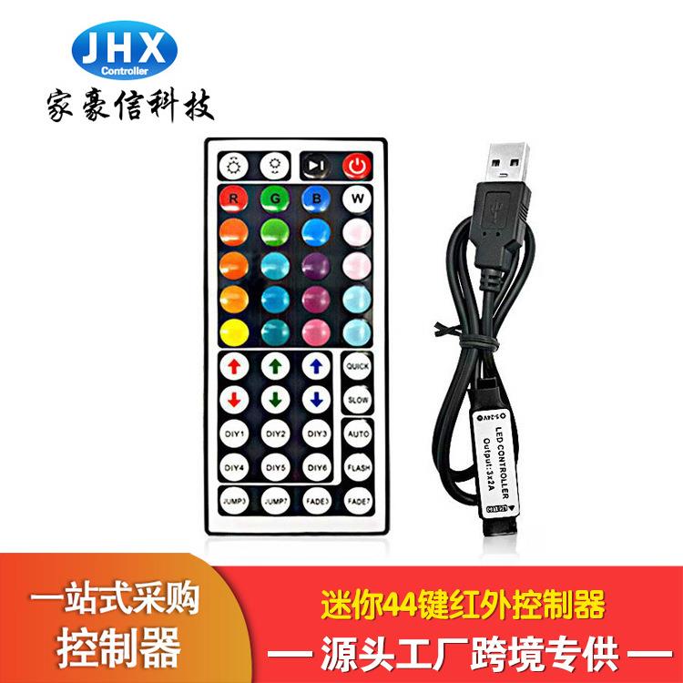 厂家家豪信迷你44键USB红外控制器IR七彩rgb灯条led灯带控制器5V