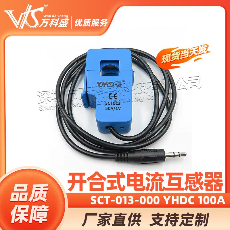 SCT-013-000YHDC100A开合式电流互感器SCT013000