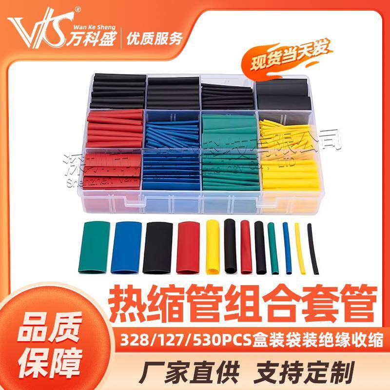 热缩管328/127/530PCS热缩管组合套管电工胶布绝缘收缩环保