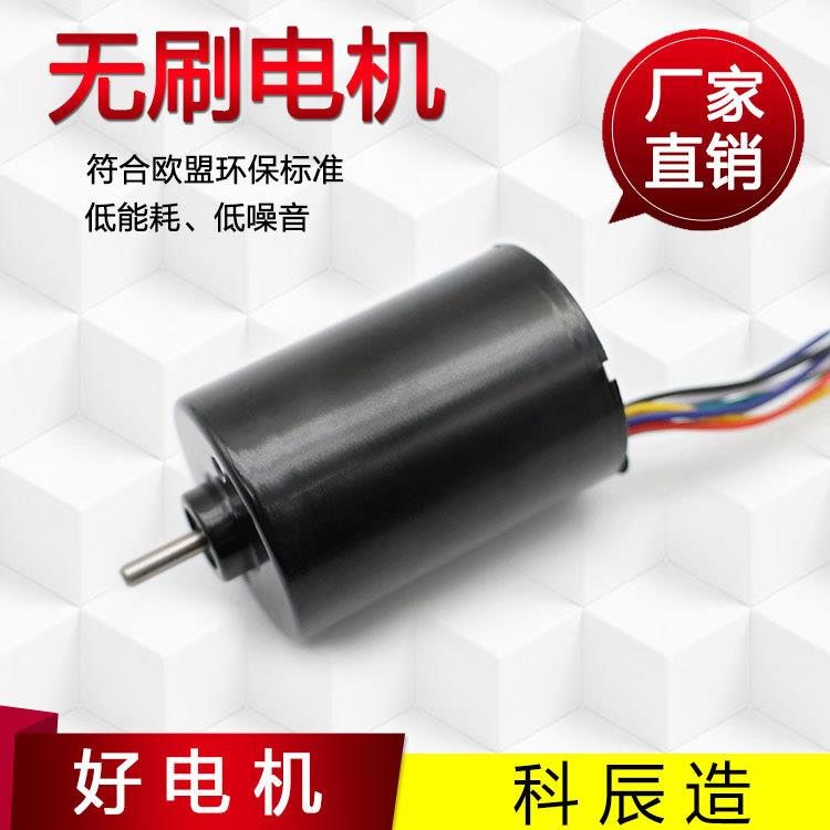 厂家供应生产3650mm大扭矩高性能静音12V无刷电机