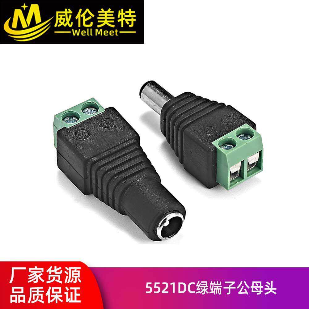 DC5.5*2.1公母电源转接头DC公母转头安防绿色端子转接头