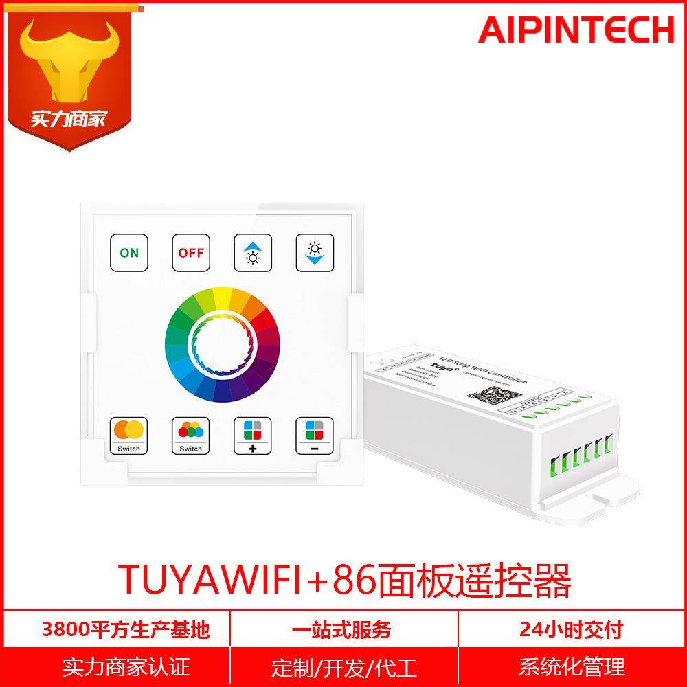 RGBCCT音乐智能控制器涂鸦APP远程开关调光86面板随意贴遥控2.4G