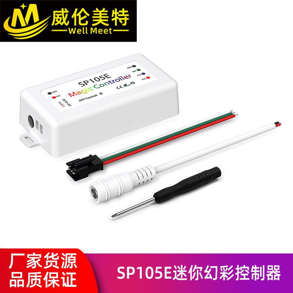 SP105E灯带蓝牙控制器手机智能蓝牙幻彩控制器LED全彩控制器厂家