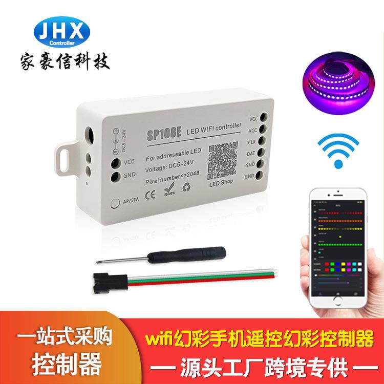 厂家家豪信SP108E智能wifi灯带控制器手机无线app遥控幻彩控制器