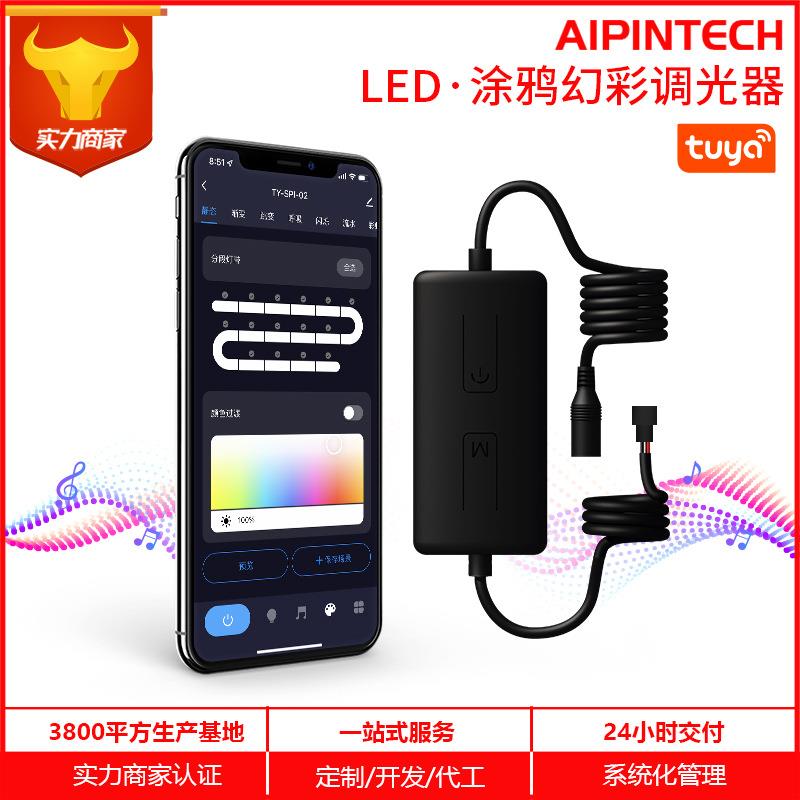 APP涂鸦幻彩WIFI控制器无线音乐喊泉跑马流水LED灯带阳台庭院使用