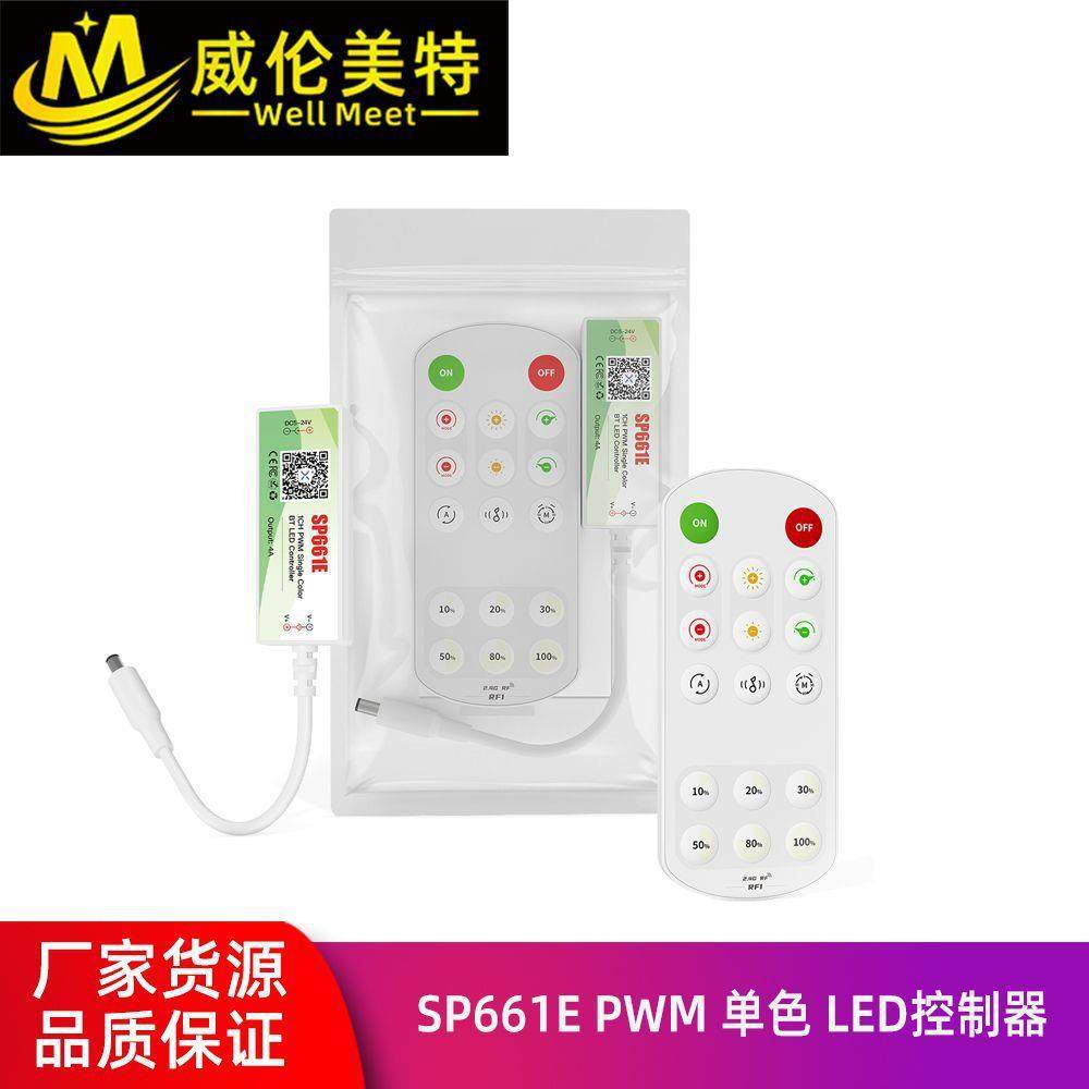 SP661E蓝牙单色控制器+场景可视化App16KHz调光无频闪SP662E双色