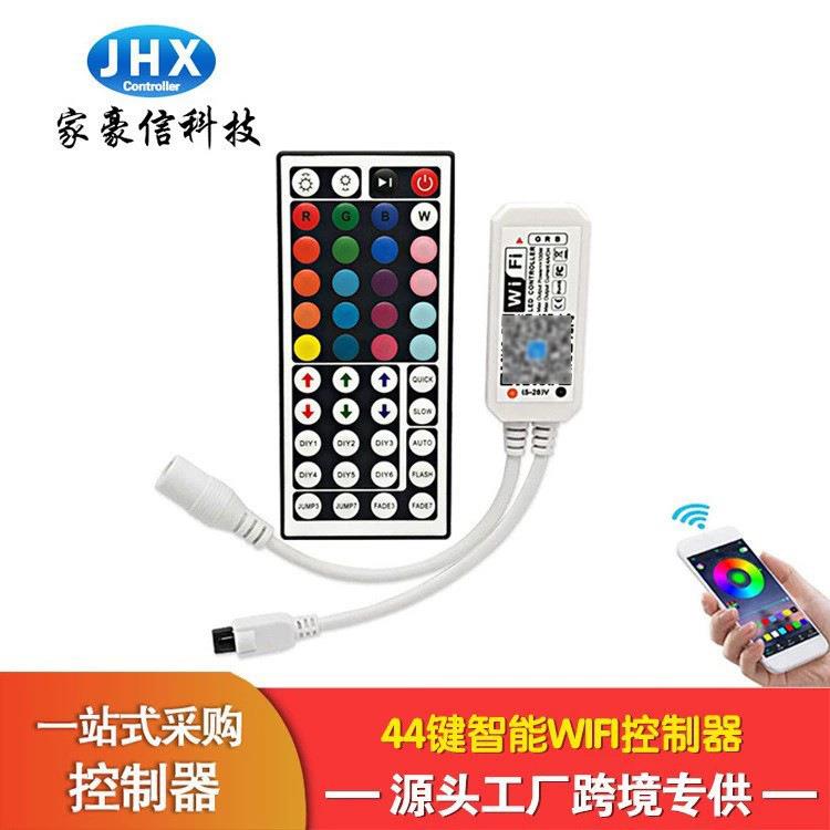 厂家家豪信44键WiFi控制器七彩智能红外rgb灯带语音远程LED控制器