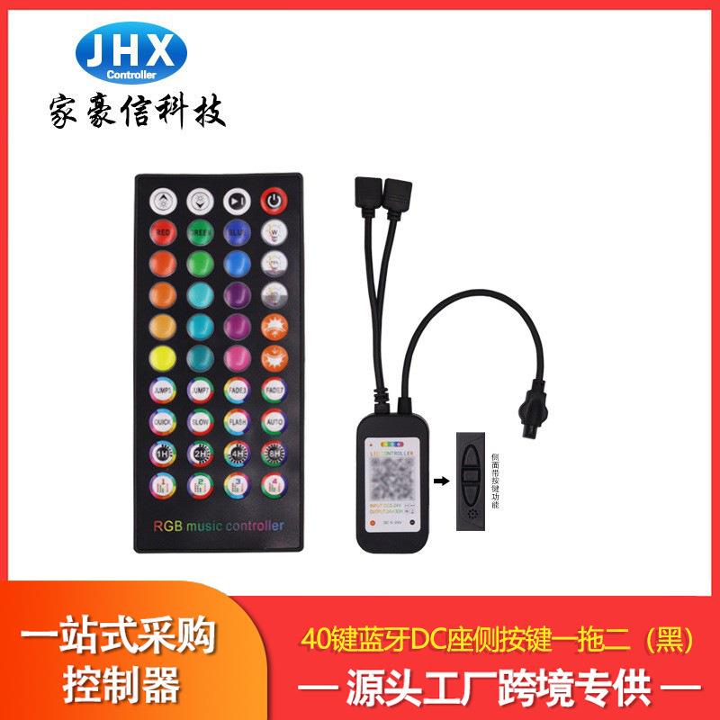 厂家家豪信40键蓝牙音乐控制器智能APP七彩rgb定时led灯带控制器