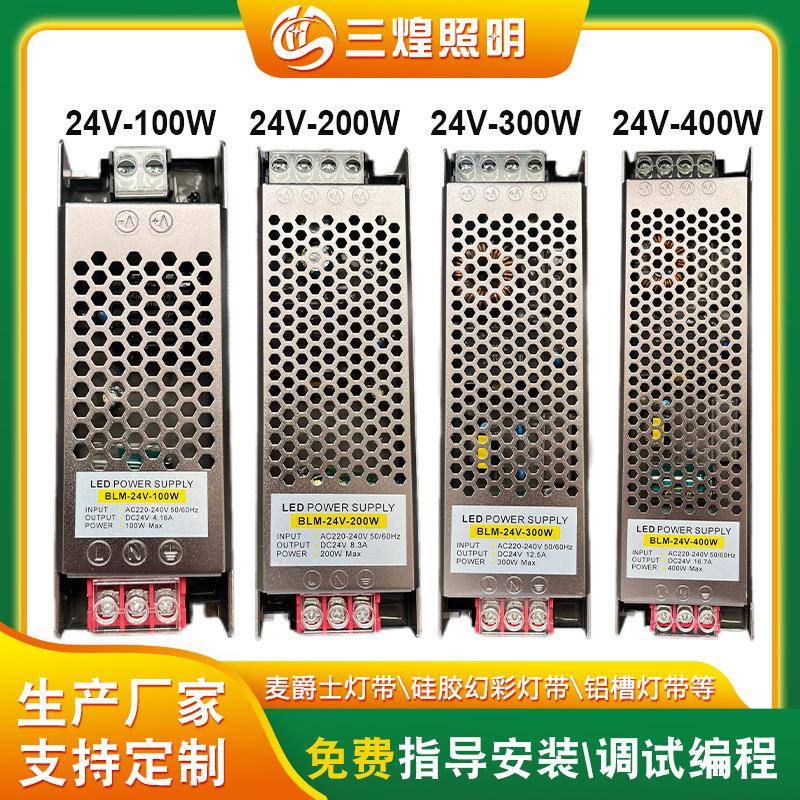 LED开关电源AC220V转DC12V24V低压灯带LED驱动电源变压器稳压器