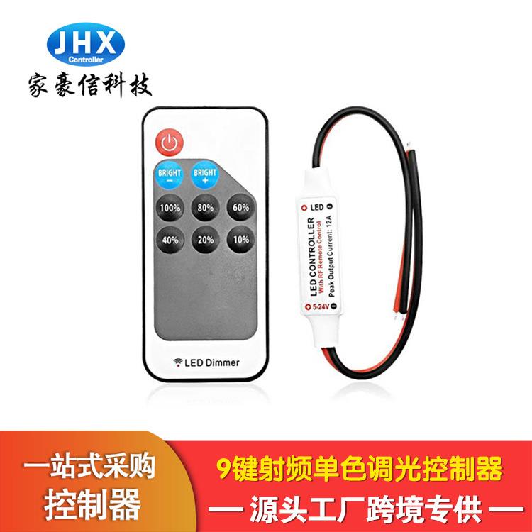 厂家家豪信9键红黑线控制器单色RF无线射频智能灯条LED灯带控制器