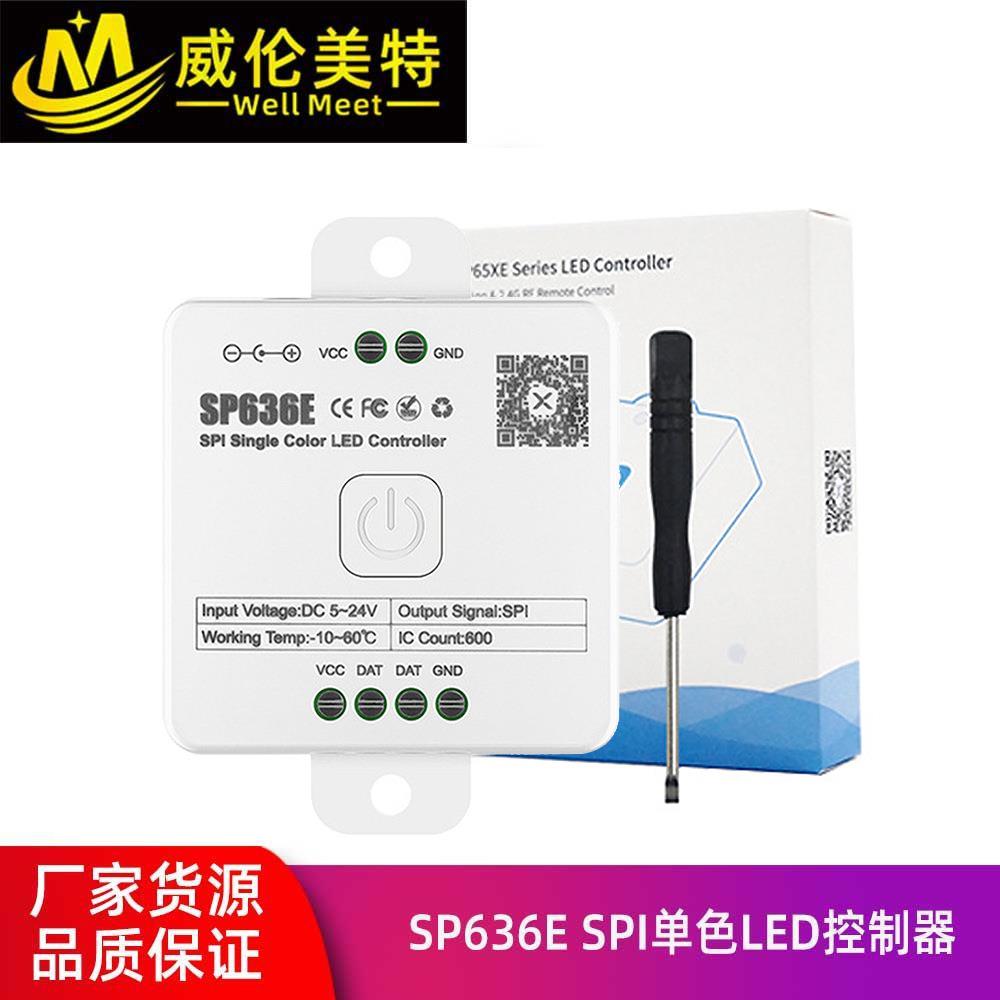 SP636ESP637E幻彩单色双路控制器2.4G触摸摇控器LED灯带调光器