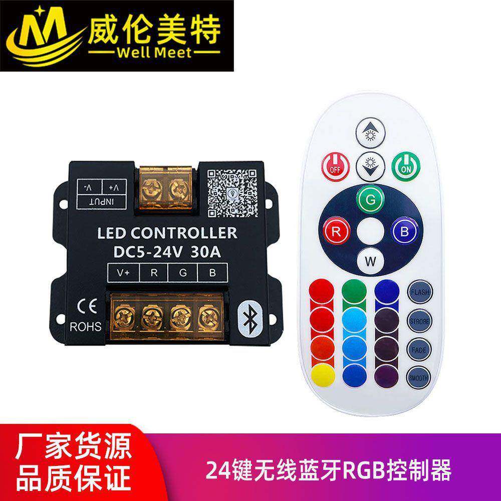 24键无线蓝牙控制器RF蓝牙单色/RGB七彩灯带调光器LED灯带控制器