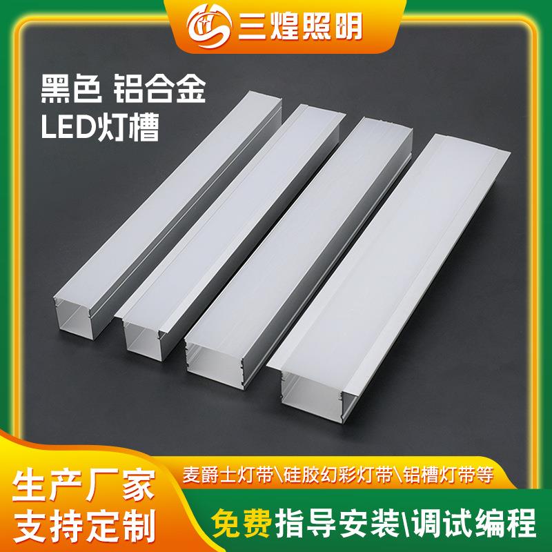 室内LED装饰照明灯条铝合金灯槽3020银色线性灯槽铝合金灯具套件