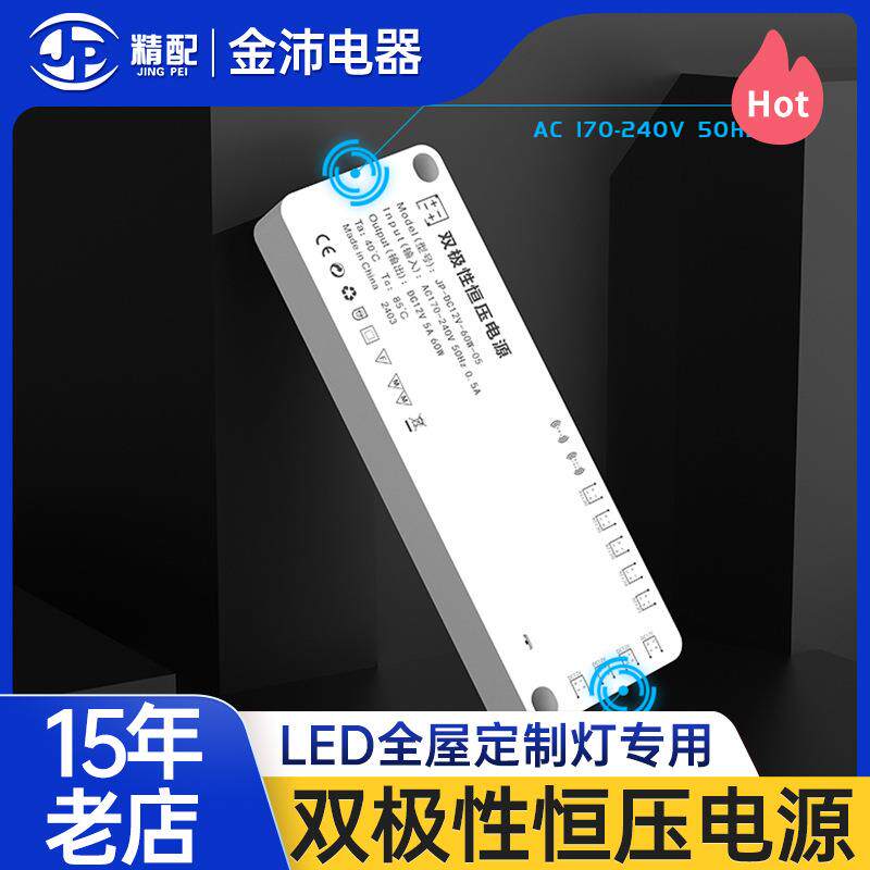 智能双极性正反插12V低压灯带感应恒压驱动橱柜衣柜酒柜灯电源