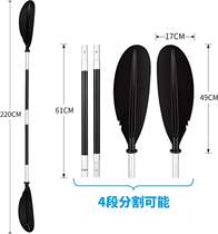 Four-section aluminum alloy detachable kayak canoe inflatabl