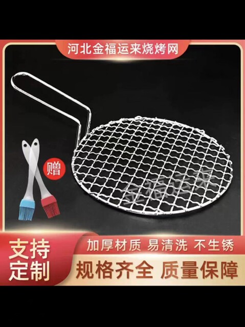 BBQ net round with handle stainless steel barbecue grate draining net around the stove tea net outdoor barbecue plate