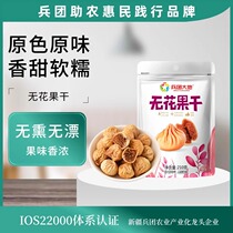 Xinjiang Specialty Origin Zhifa Corps Dadi No-Rinse Dried Figs 210g