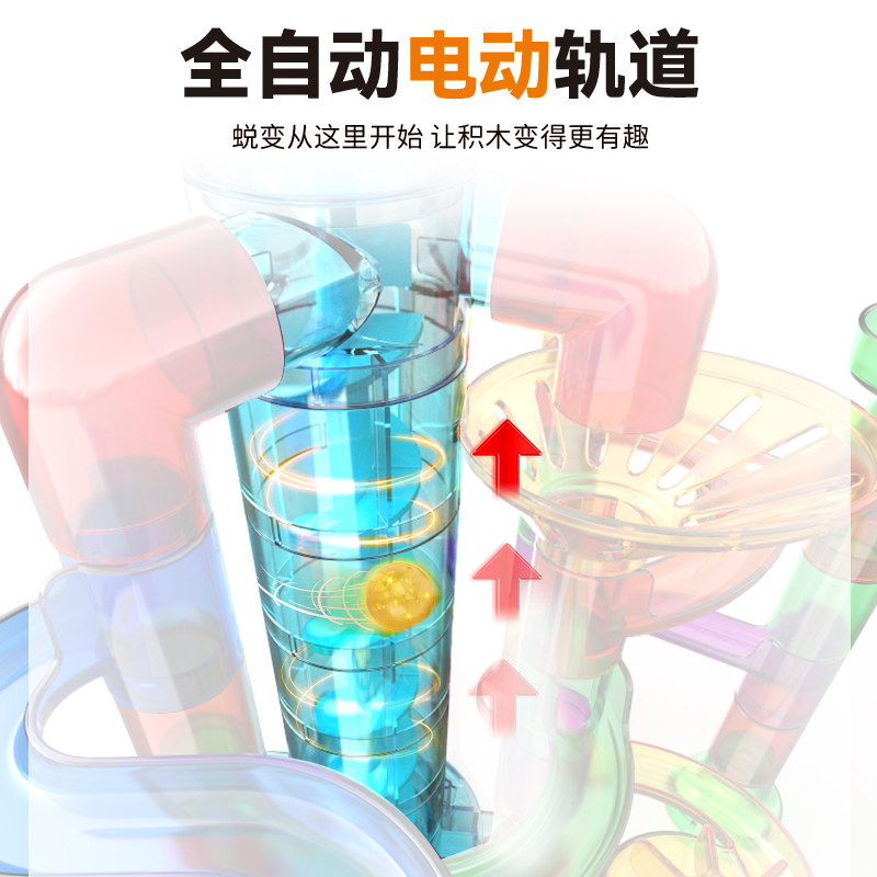 玩乐汇大号儿童轨道滚珠积木玩具：激发创意，培养孩子未来工程师的必备神器！