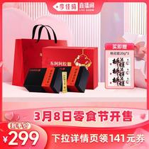 (Additional purchase for Li Jiaqi Snack Festival on March 8th) Donge donkey-hide gelatin instant powder 3g*14 bags*2 boxes gift box