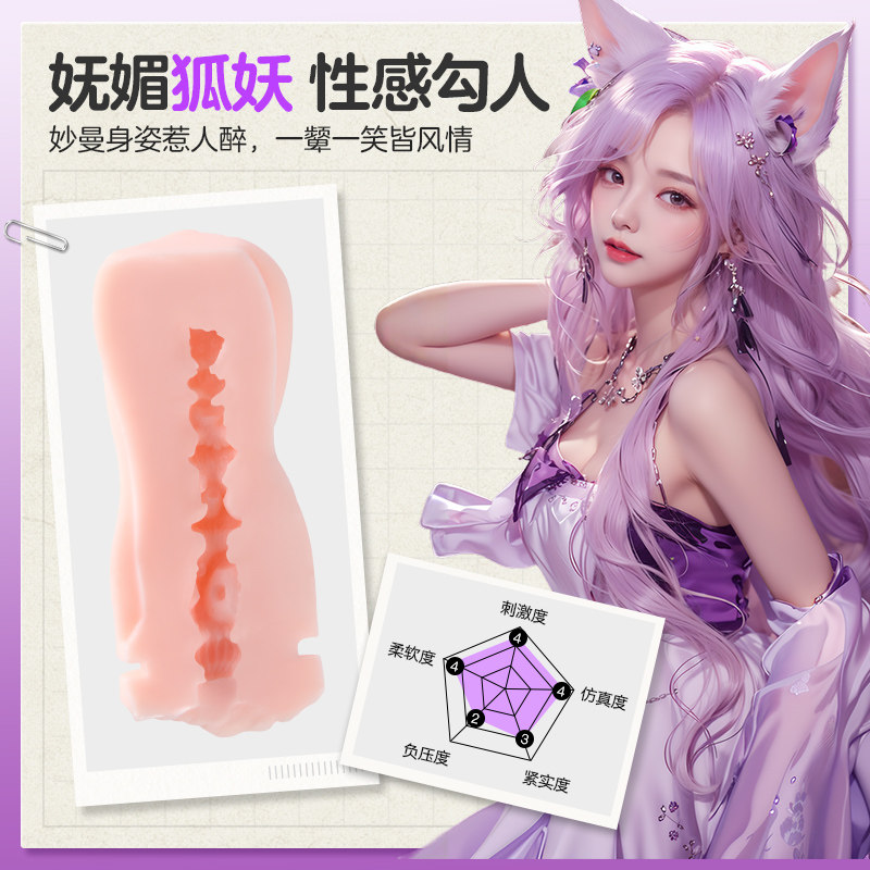 Netease Chunfeng ของเล่นสำหรับผู้ใหญ่ ถ้วยรูปเครื่องบินแนวอีโรติก อุปกรณ์ช่วยตัวเองสำหรับผู้ชาย ทำจากซิลิโคน แบบแมนนวล ดูดช่องคลอดเสมือนจริง