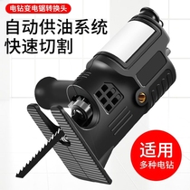 German imported electric drill curve electric saw saber saw conversion head household electric small woodworking saw universal hand