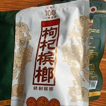 100 Yuan Wolfberry Betel Nut Wuzi Drunk Naked Package Date Fresh and Quick Delivery 50 Yuan Wolfberry Generation Tianjiao