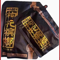 100 Yuan Wolfberry Betel Nut Purple Qi Donglai New Product Wu Zi Zui Naked Package Date Wolfberry Generation Tianjiao