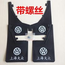 Fender car GM old Santana Poussin new Santana Volkswagen 2000 special car