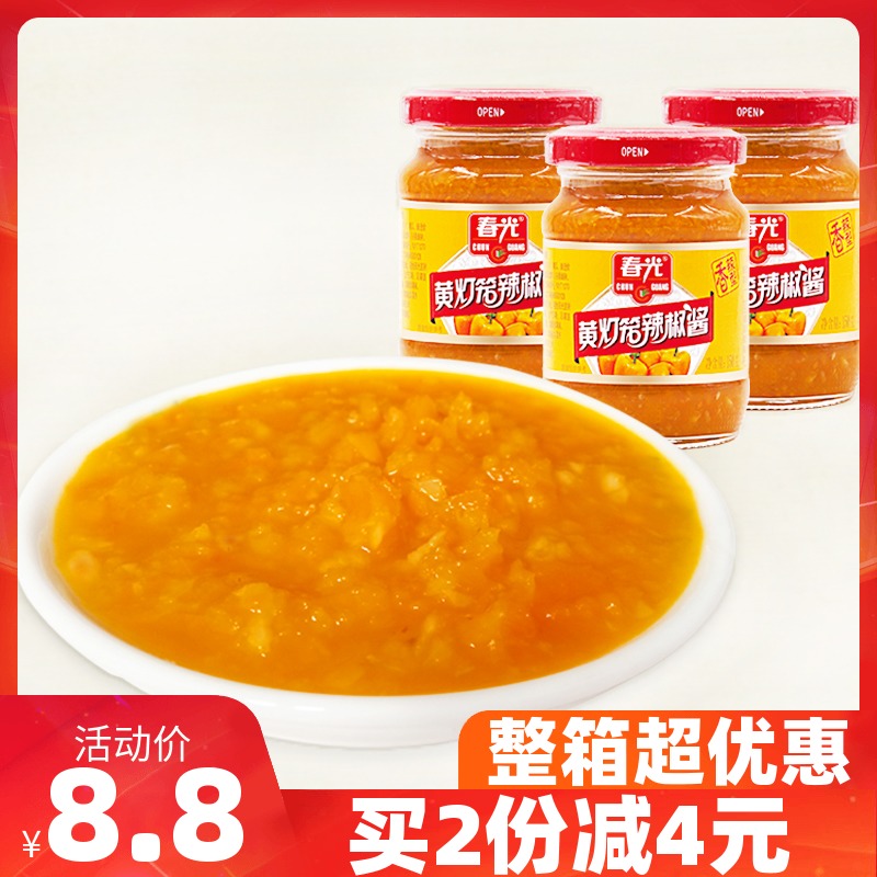 Chunguang Yellow Lantern chili sauce 150g*3 bottles Spicy Hainan specialty garlic super spicy yellow chop pepper sour soup Fat cow