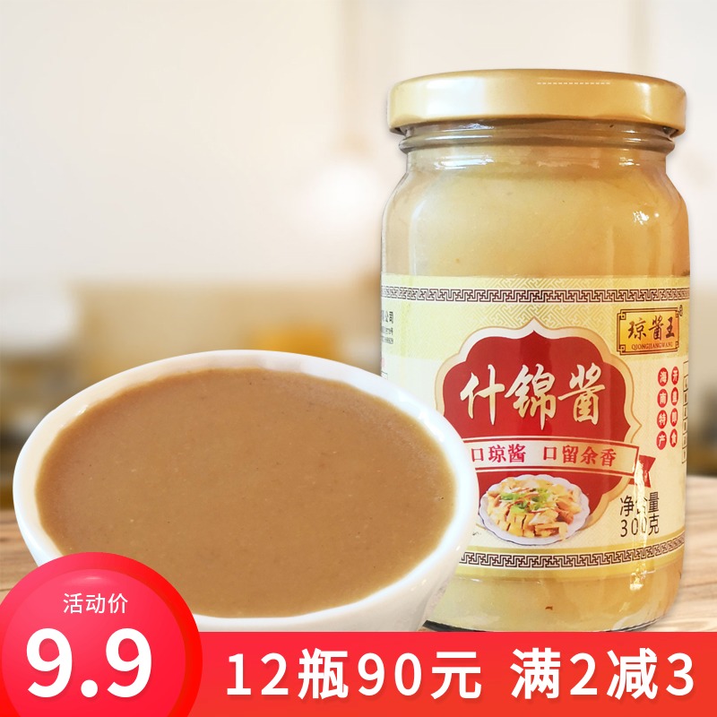 Qiongjiang Wang Assorted Sauce 300g Bottle Authentic Hainan Specialty Hot Pot Dipping Sauce Dipping Sauce Serving Meal Condiment Seasoning