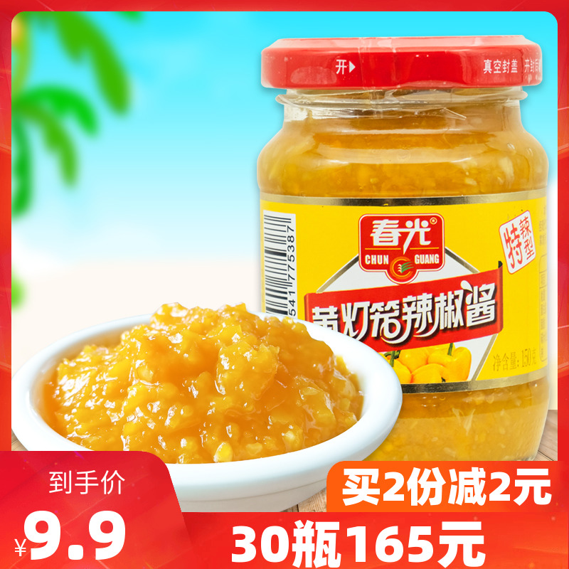 Spring Yellow Lantern Chili Sauce 150g Extra Spicy Super Spicy Chopped Pepper Served with Rice Spicy Garlic Sour Soup Fat Beef Hainan Specialty