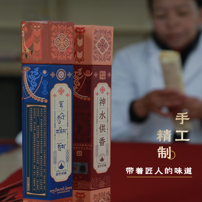 Tibetan Classic Incense for Offering to Buddha, Natural Tibetan Incense, Temple Incense, Handmade Incense Sticks, Plant-Based Incense for Indoor Home Use Tibetan Classic Incense for Offering to Buddha, Natural Tibetan Incense, Temple Incense, Handmade Incense Sticks, Plant-Based Incense for Indoor Home Use