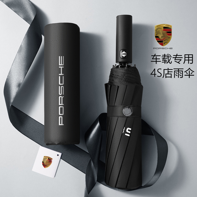 Suitable for Porsche Folding Umbrella, Original Factory Black Coating, Sun Protection, 12 Ribs, 4S Car-Specific, Fully Automatic Long-Handled Umbrella