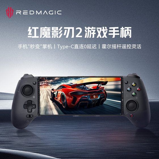 Nubia Red Magic Shadow Blade 컨트롤러는 Red Magic 9Pro/8Pro+ 모바일 게임 조이스틱 유물 보조 버튼에 적합합니다. ㅋㅋㅋ 원클릭 변경으로 Peace Elite Genshin Impact Type-C Android에 대해 지속적으로 닭고기를 먹을 수 있습니다.