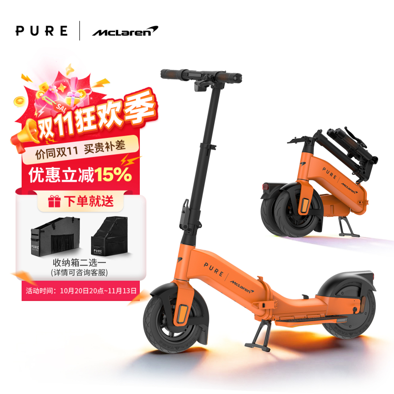 Pure X Mclaren Collaboration Electric Scooter, Same Model as Lando Norris, Mclaren Limited Edition