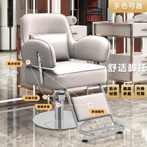 Barber shop chair hair salon stool special lifting seat for hair salon new internet celebrity hair cutting chair 3AM same style