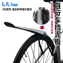 Bicycle rear fork fender foldable carbon pattern mud tile mountain road bike ultra-light waterproof mud guard riding accessories