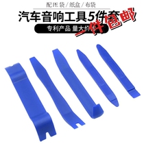 5-piece car audio disassembly and assembly tool set Interior panel door panel installation and maintenance car groove removal pry plate
