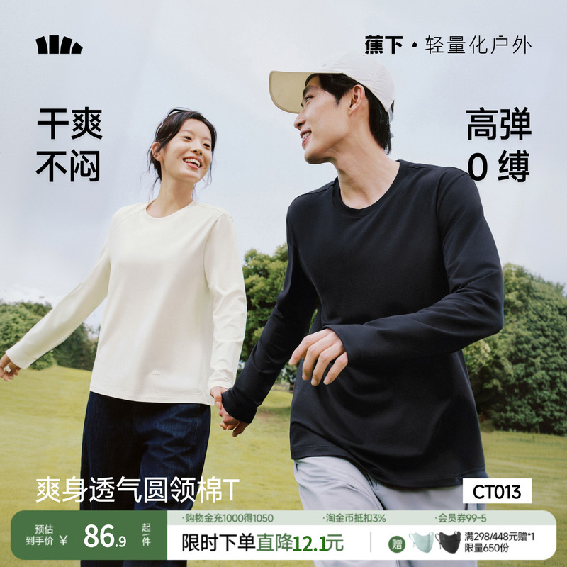 Jiaoxia Men's Long-Sleeved T-Shirt, Autumn and Winter Long-Sleeved Base Layer Shirt, Breathable and Stretchy Round-Neck Top, Unisex Couple T-Shirt Jiaoxia Men's Long-Sleeved T-Shirt, Autumn and Winter Long-Sleeved Base Layer Shirt, Breathable and Stretchy Round-Neck Top, Unisex Couple T-Shirt