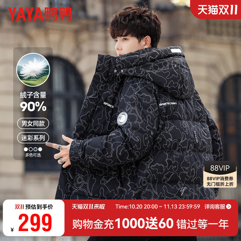 Duck Duck Winter down Jacket for Men, Fashionable Couple Style, Thickened Unisex Camouflage down Coat for Men